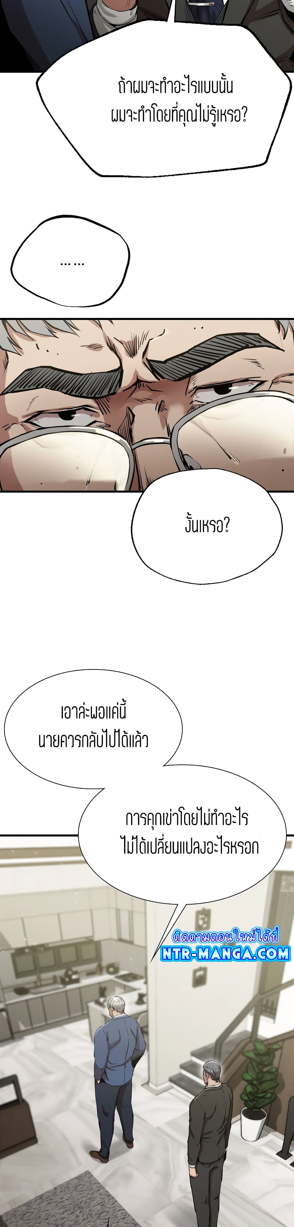 Revenge page 19