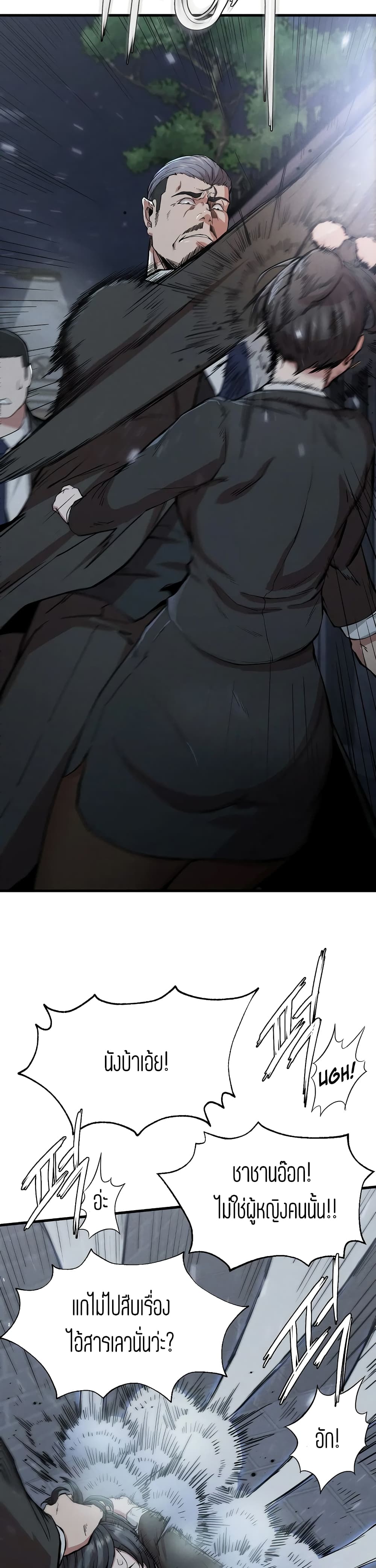Revenge page 23