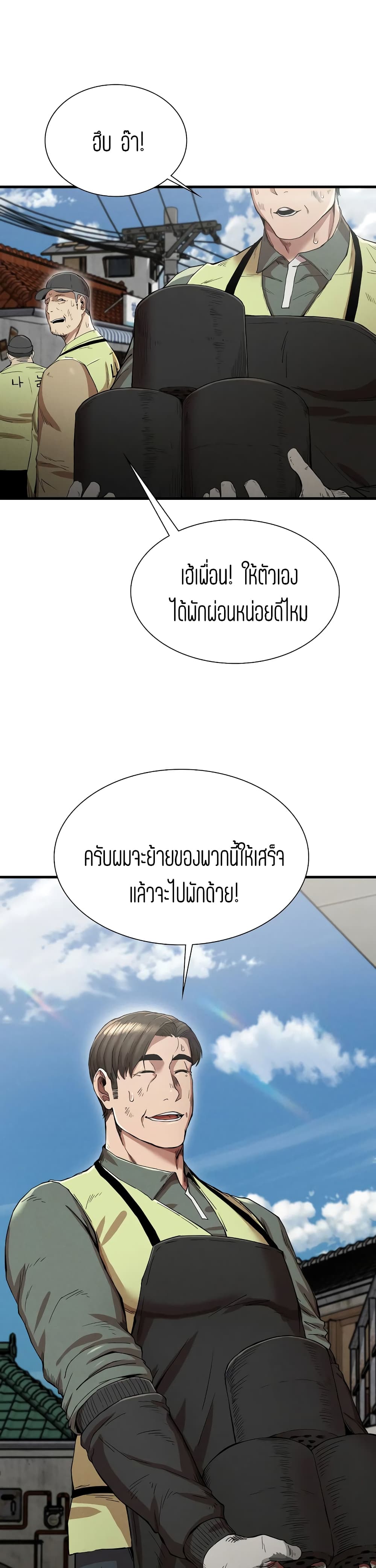 Revenge page 27