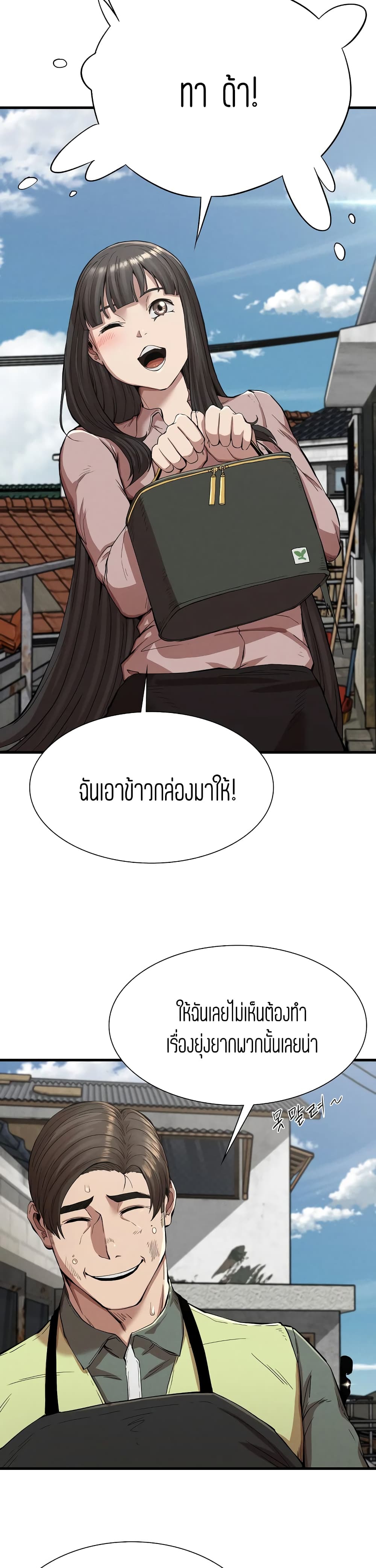 Revenge page 30