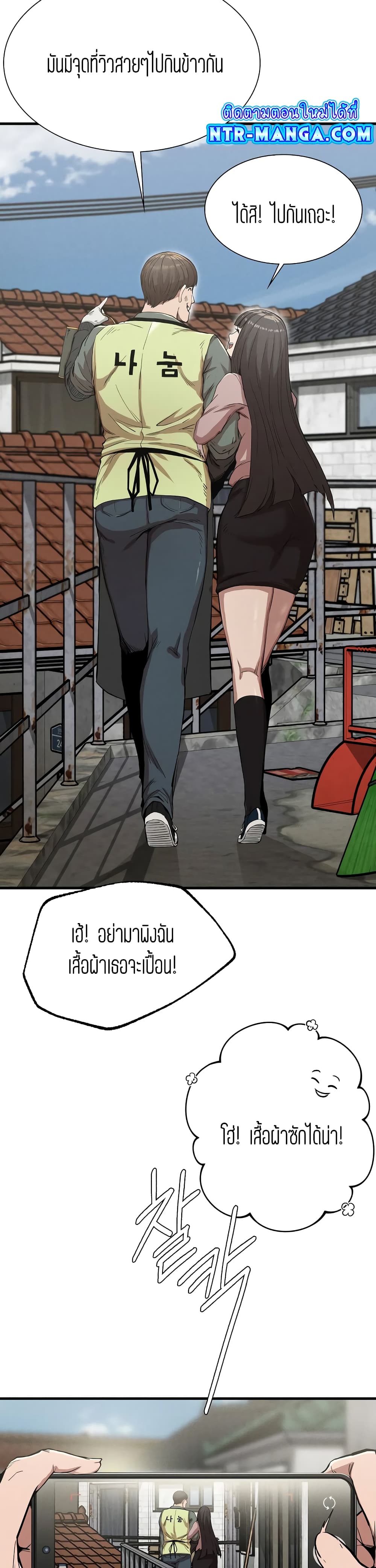 Revenge page 31