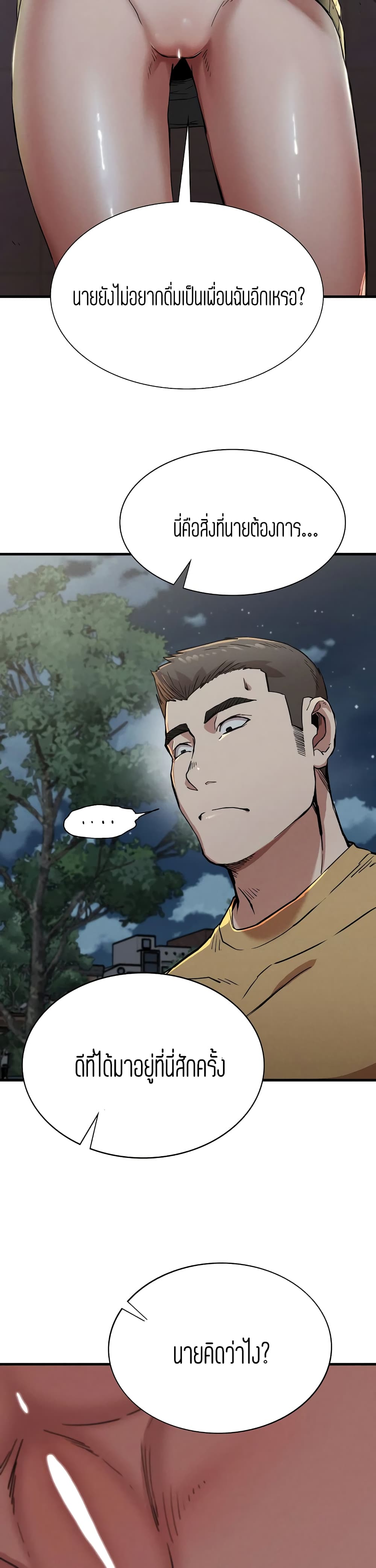 Revenge page 38