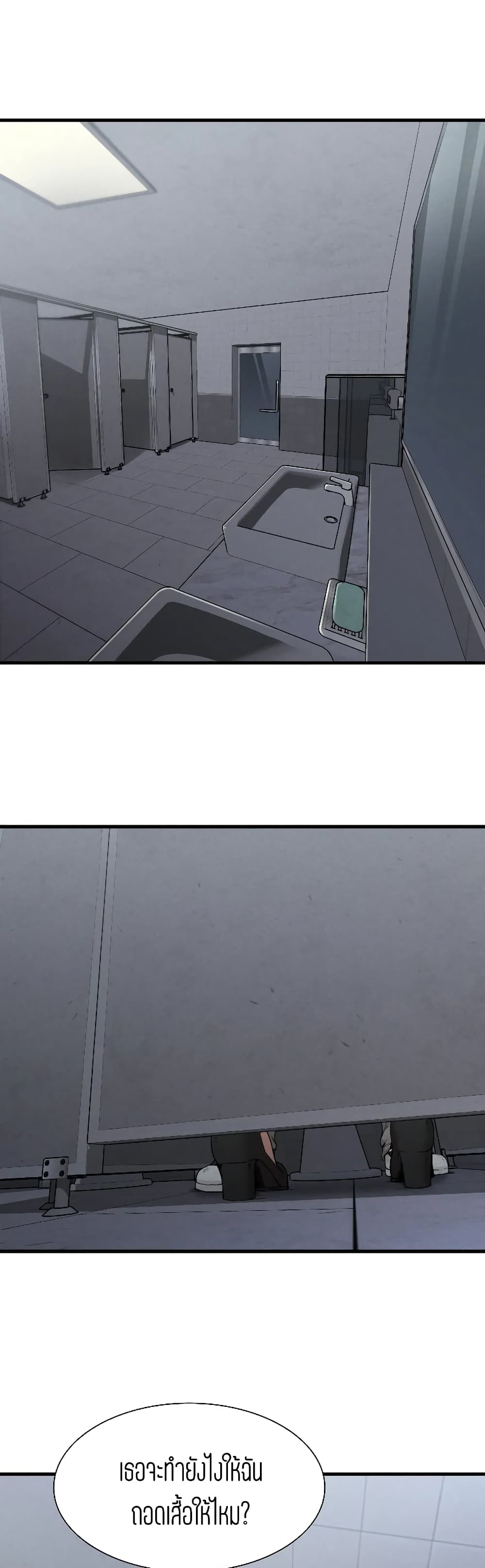 Revenge page 2
