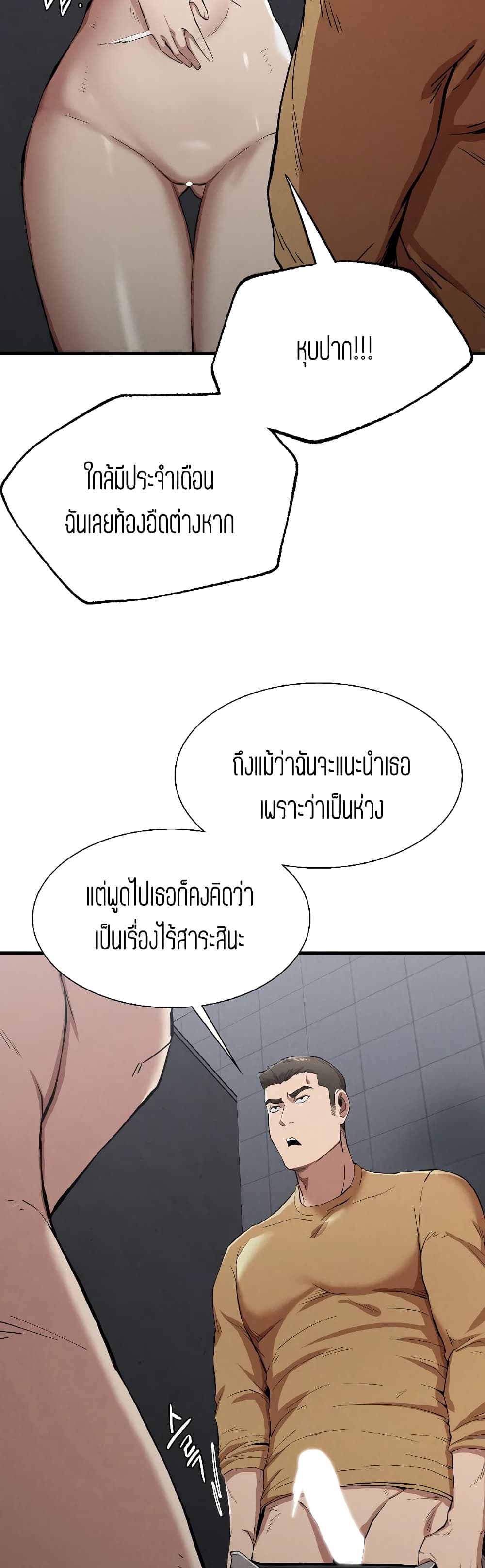Revenge page 8