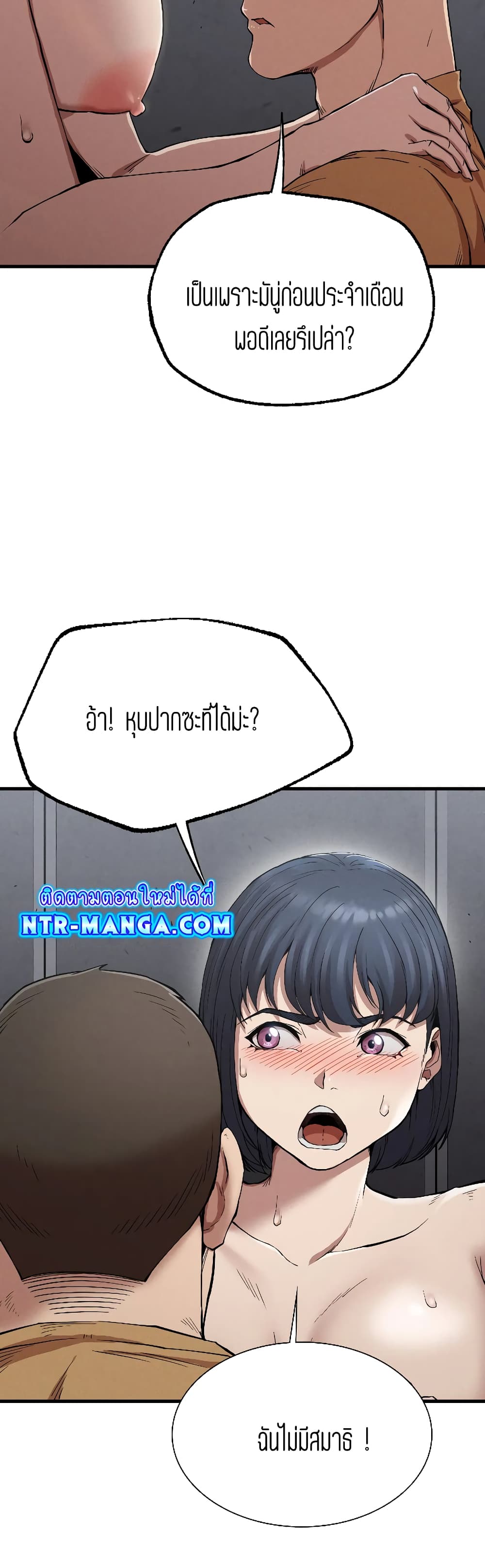 Revenge page 12