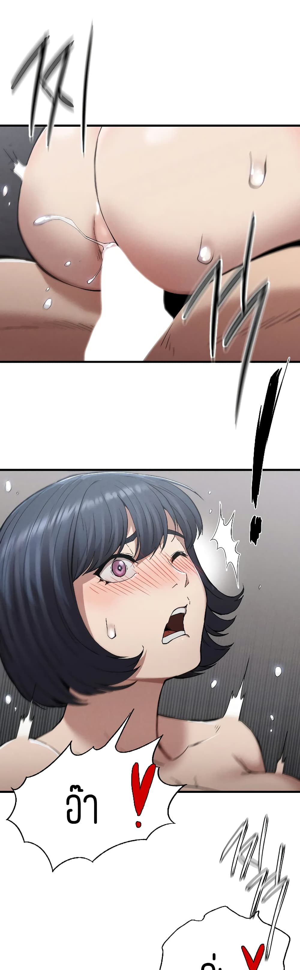 Revenge page 13