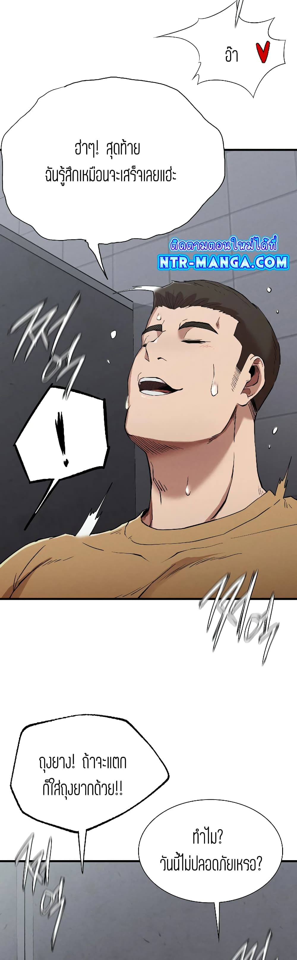 Revenge page 20