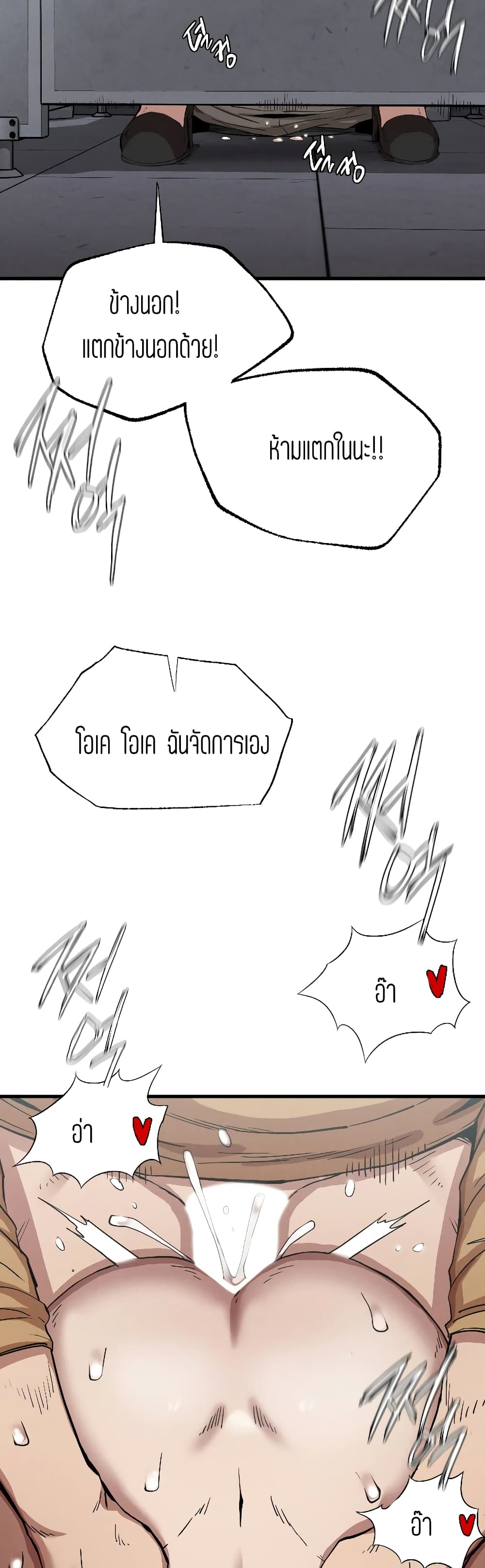 Revenge page 21