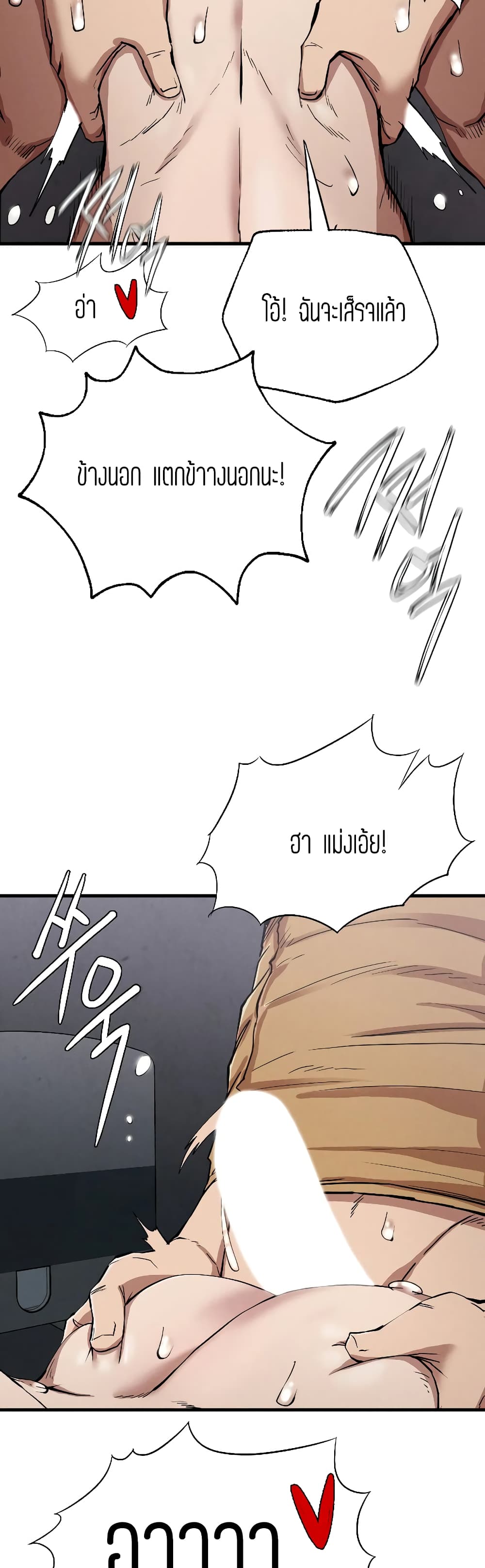 Revenge page 22