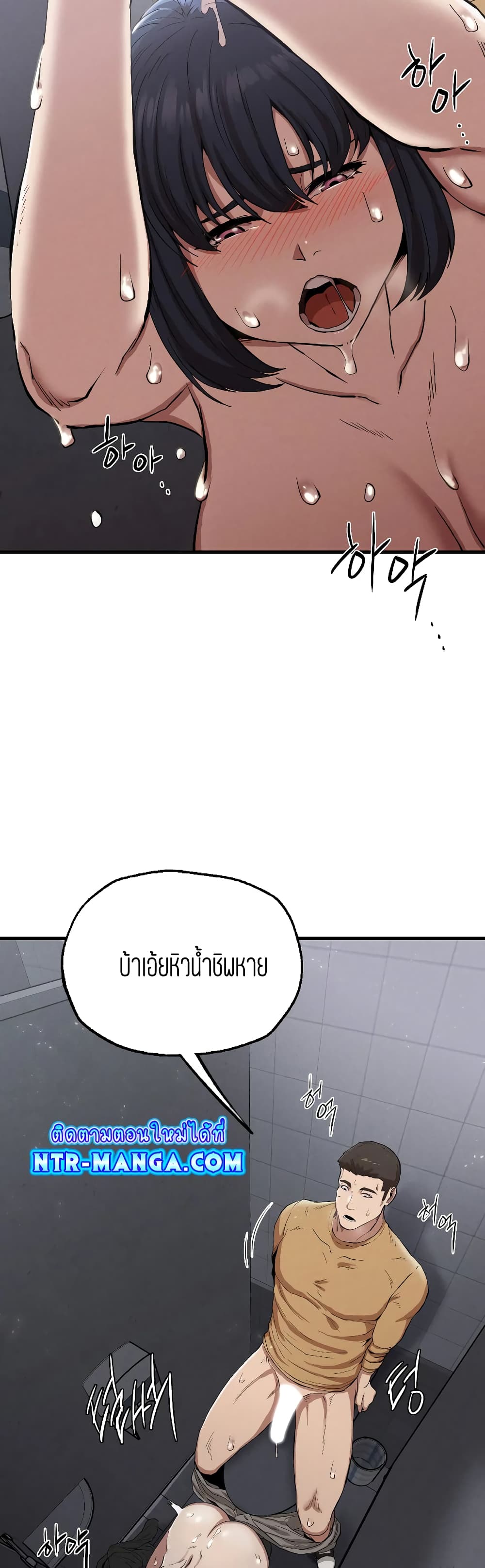 Revenge page 24