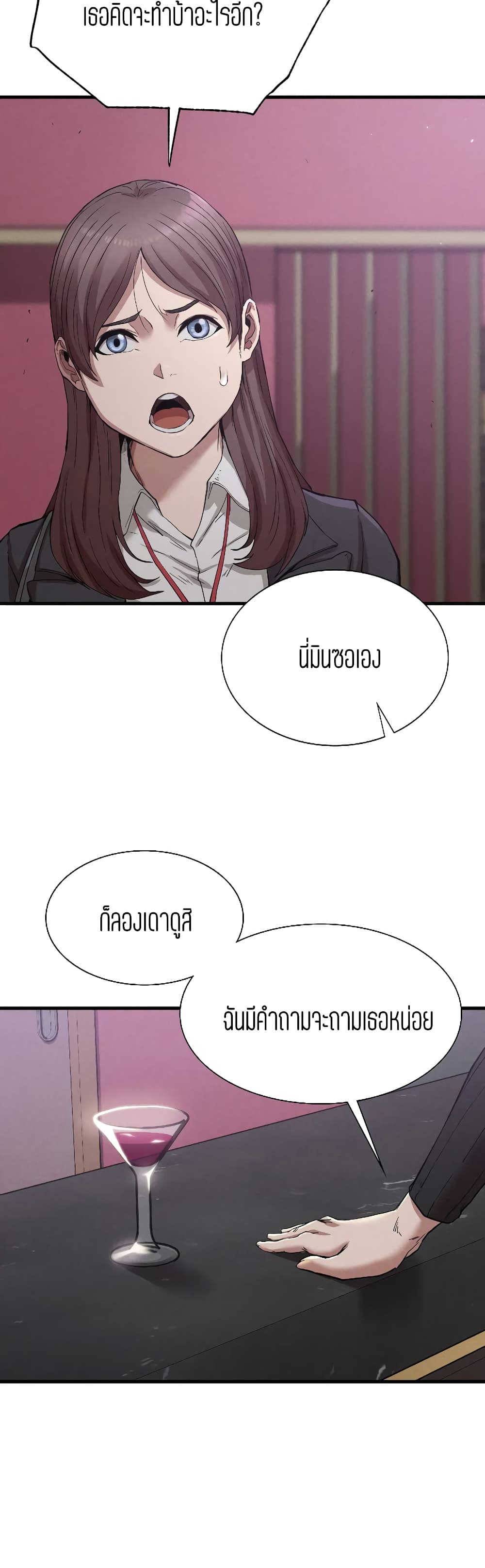 Revenge page 32