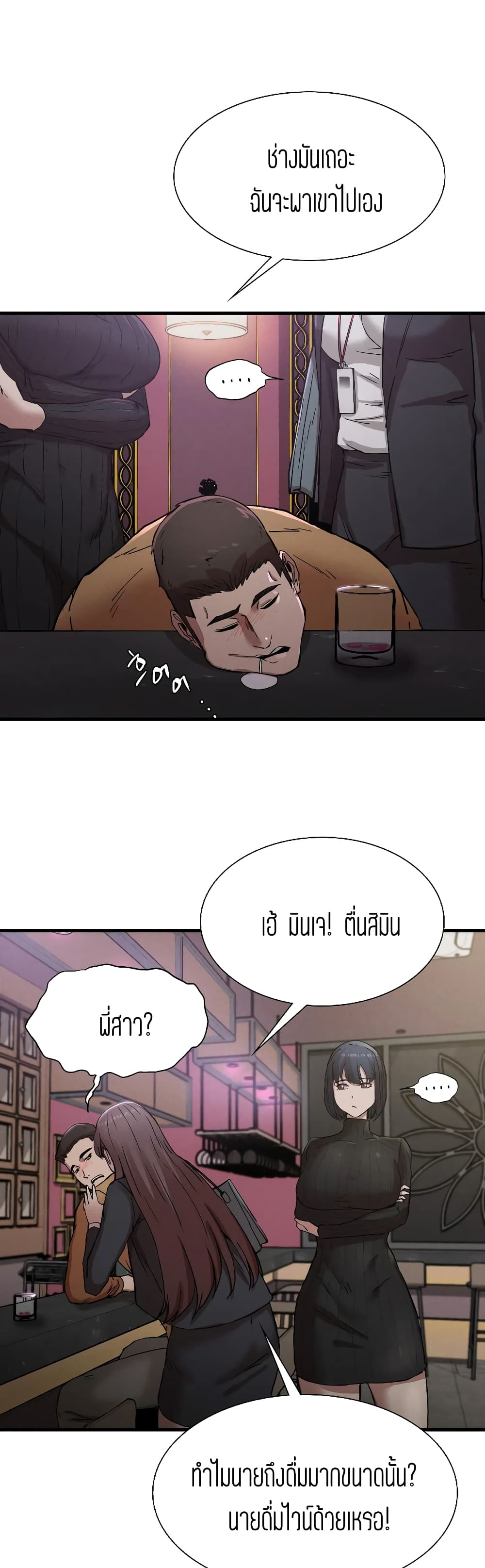 Revenge page 36