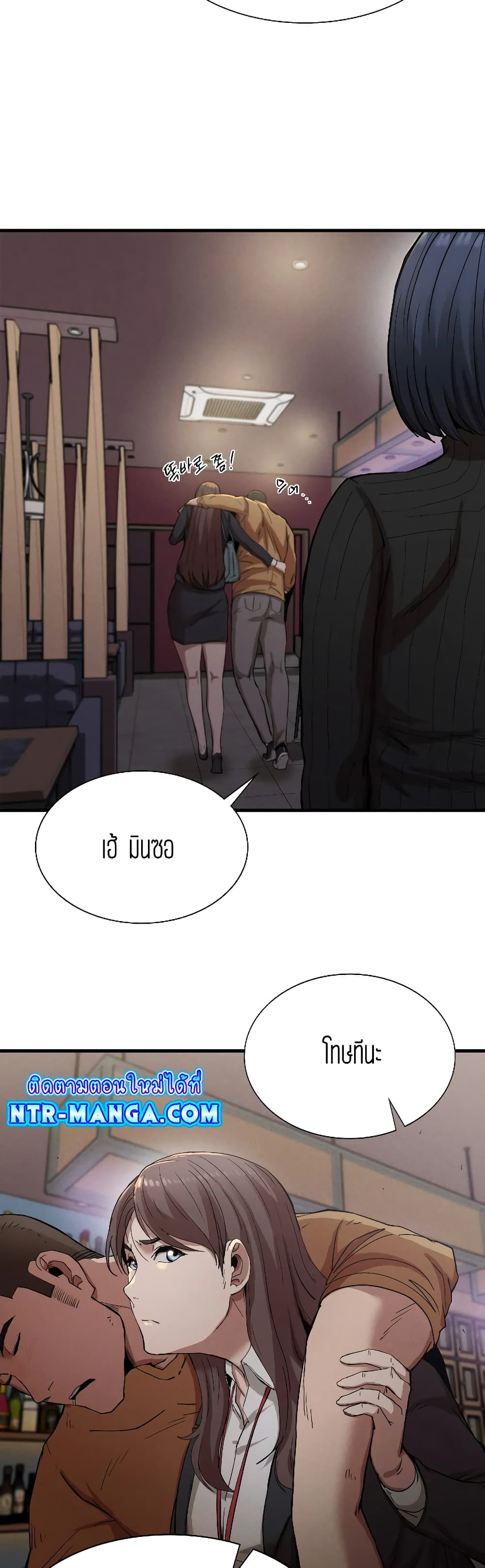 Revenge page 37