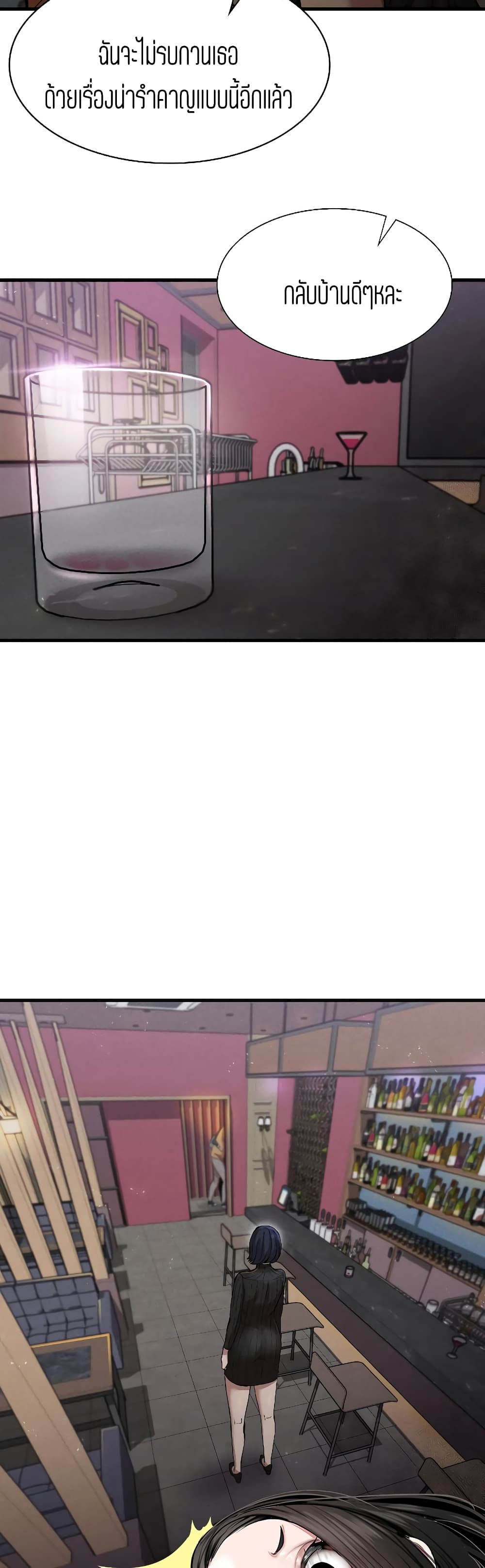 Revenge page 38