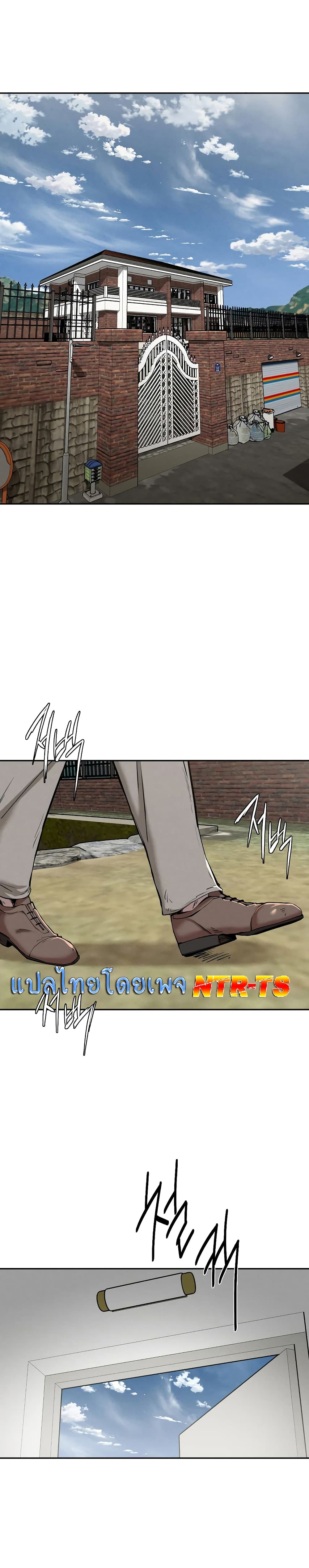 Revenge page 1