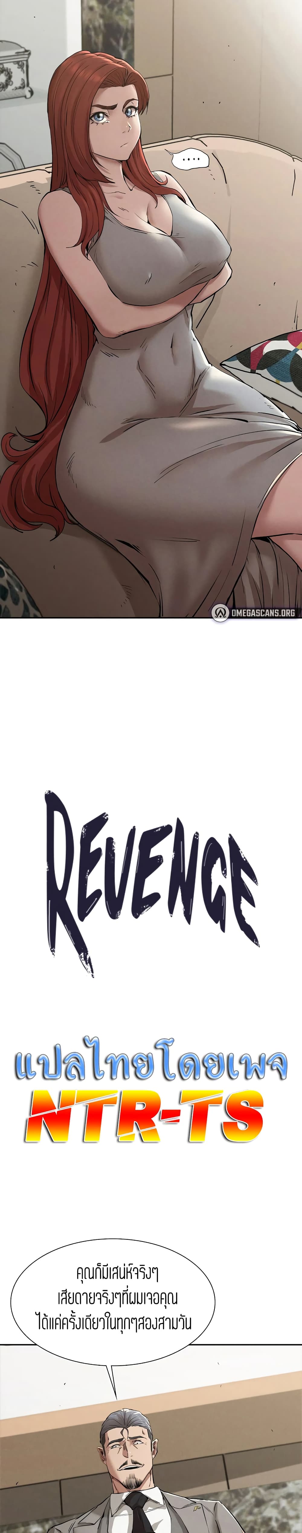 Revenge page 3