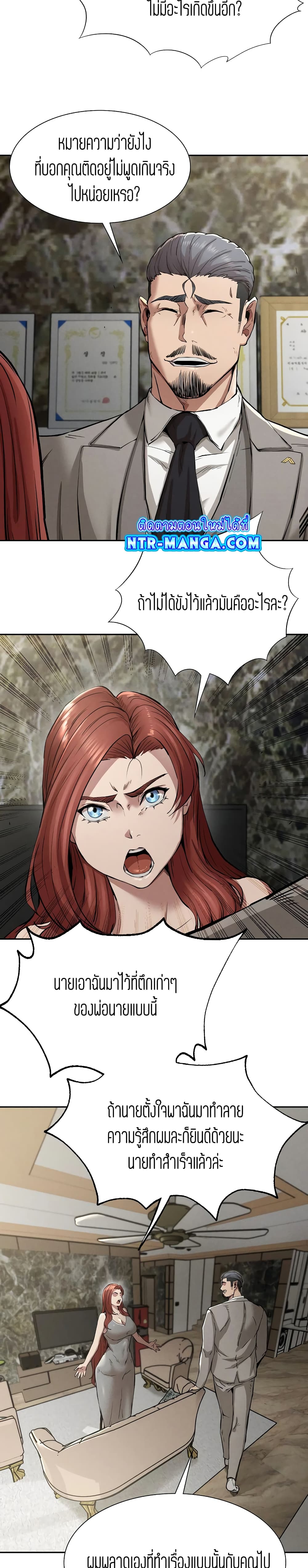 Revenge page 6