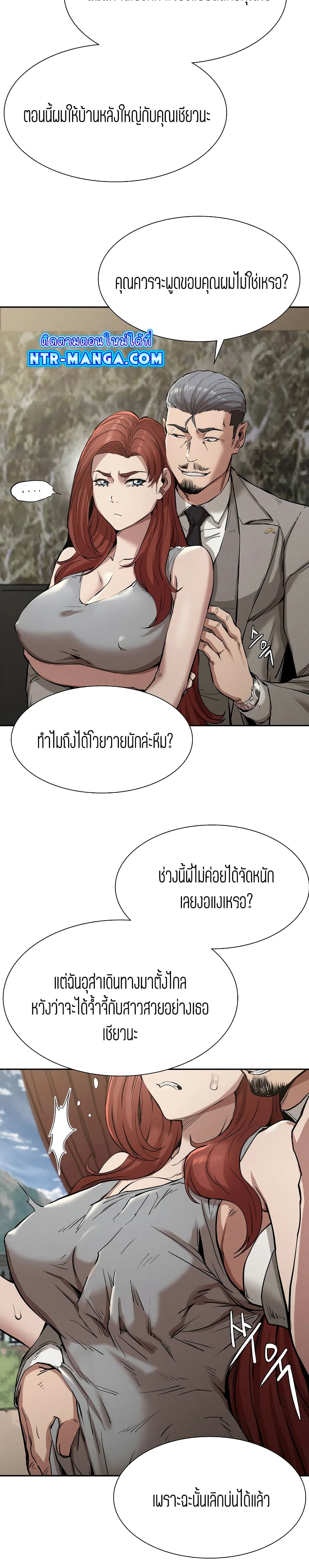 Revenge page 7