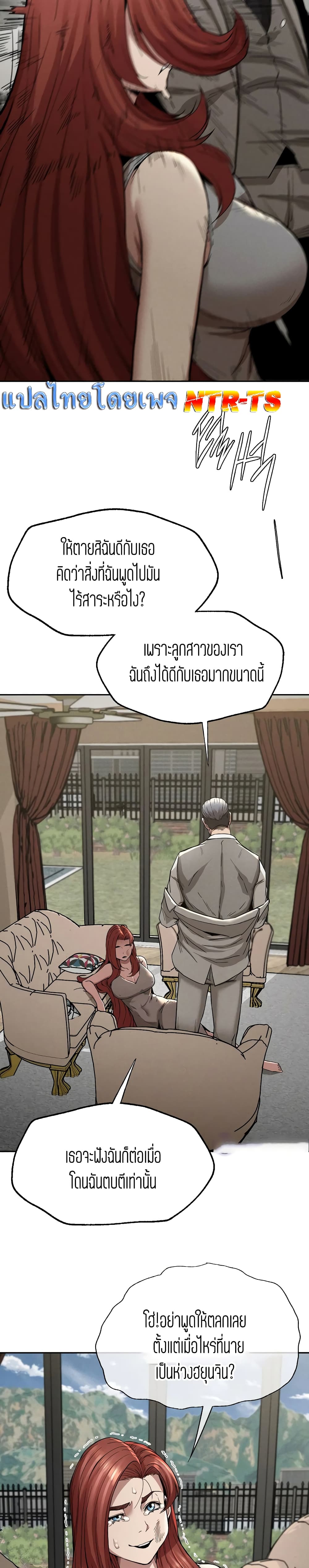 Revenge page 10