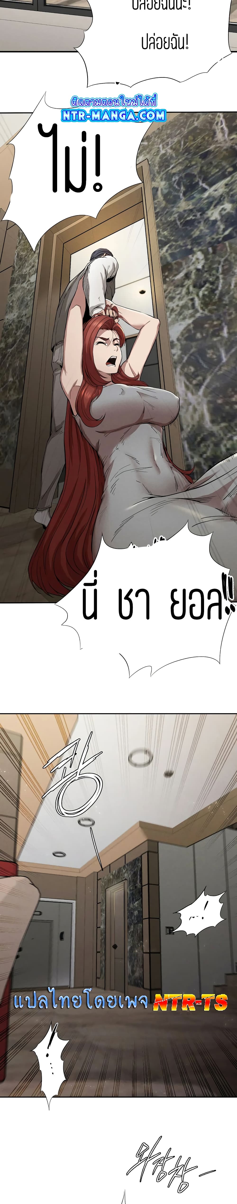 Revenge page 12