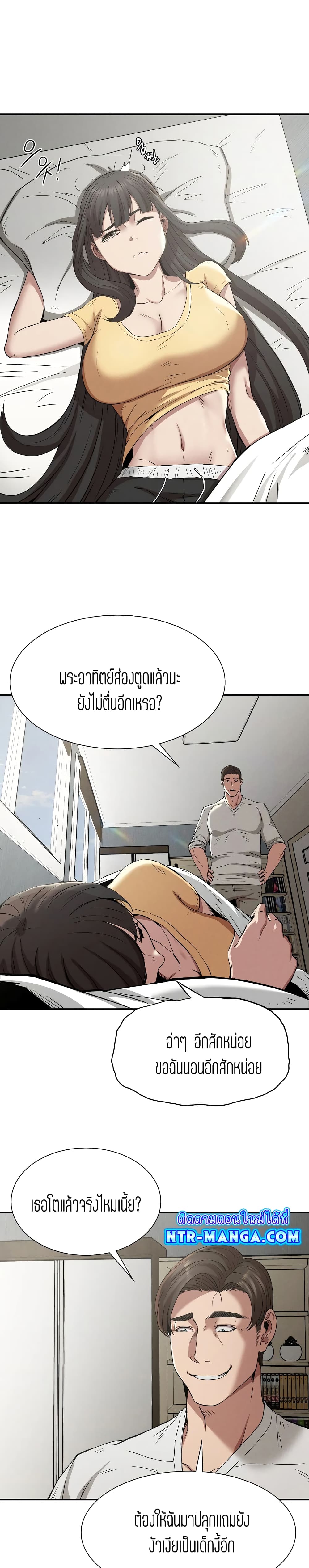 Revenge page 14