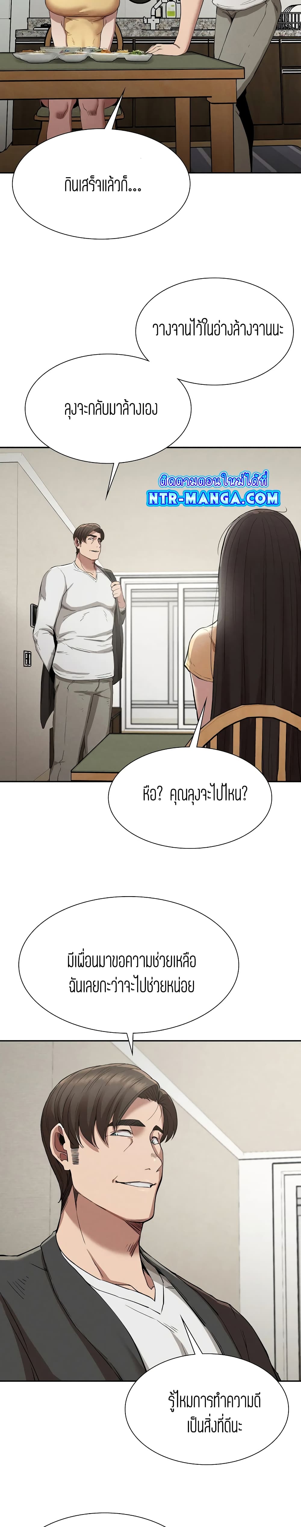 Revenge page 17