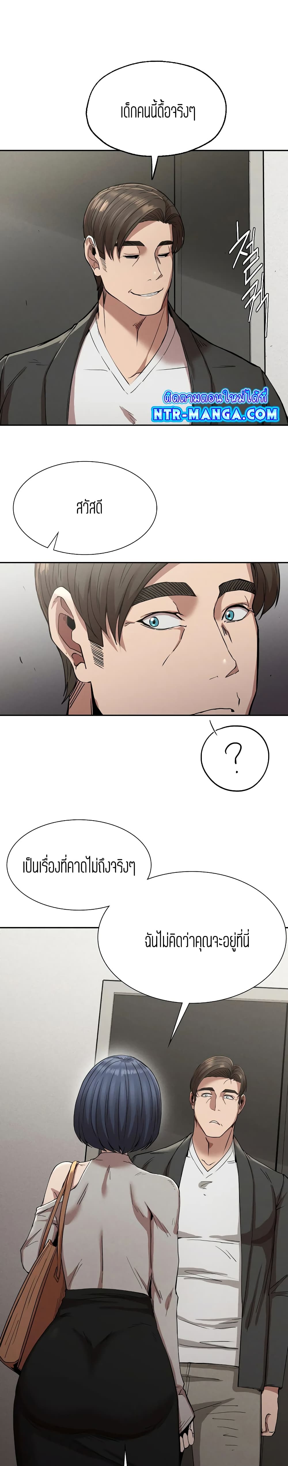 Revenge page 19