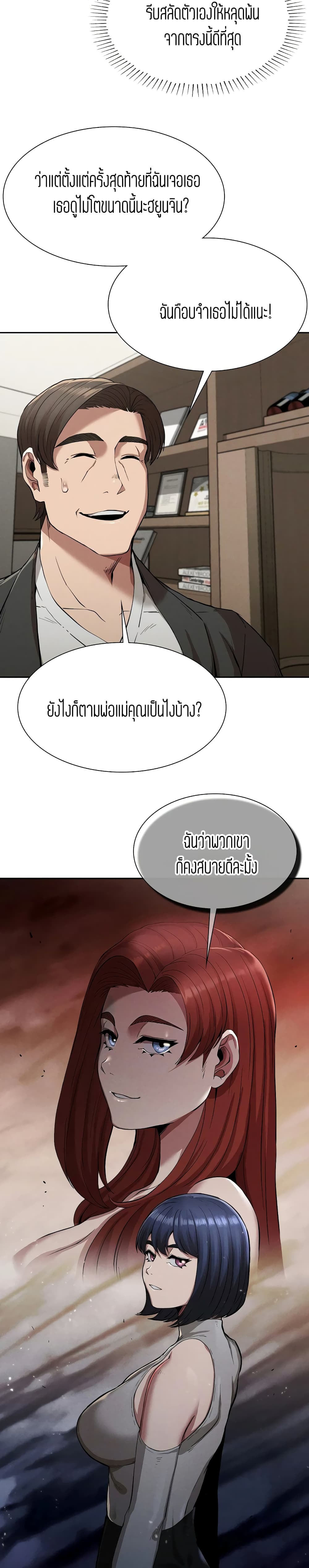 Revenge page 23