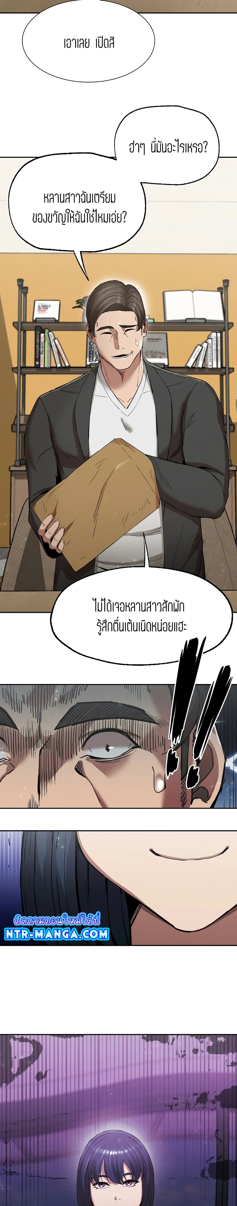 Revenge page 25