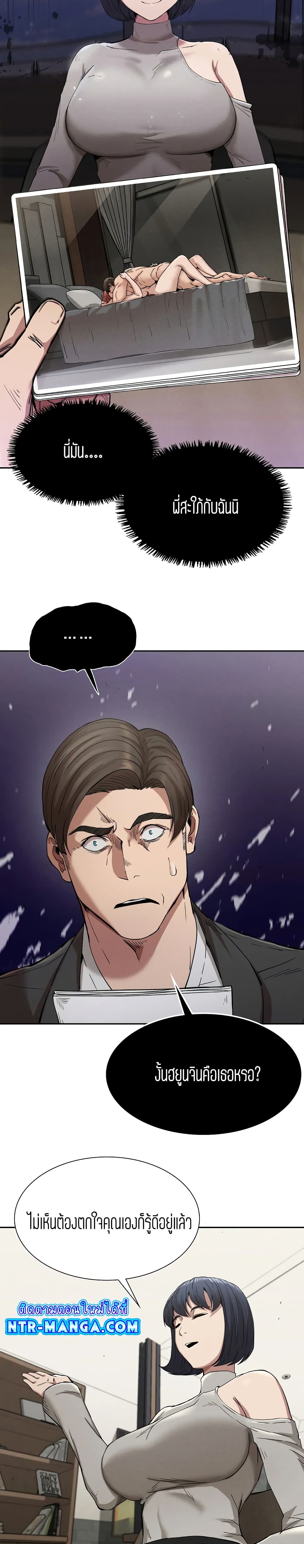 Revenge page 26