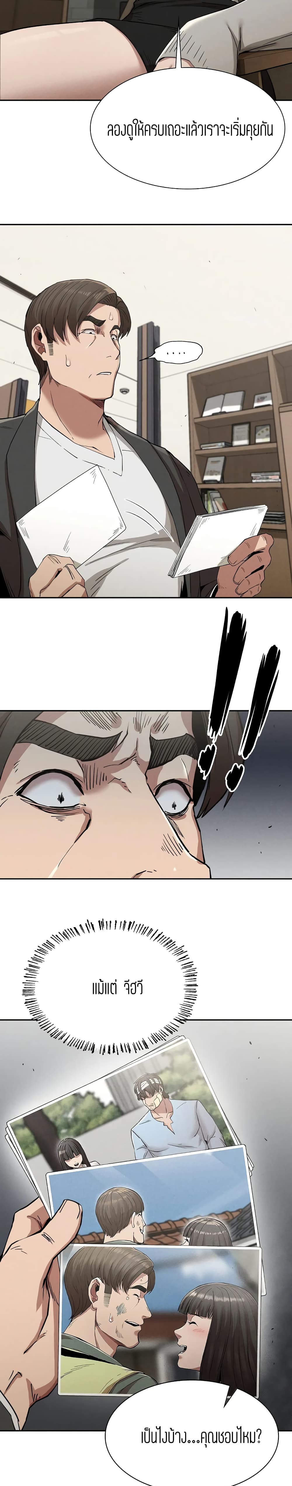 Revenge page 27