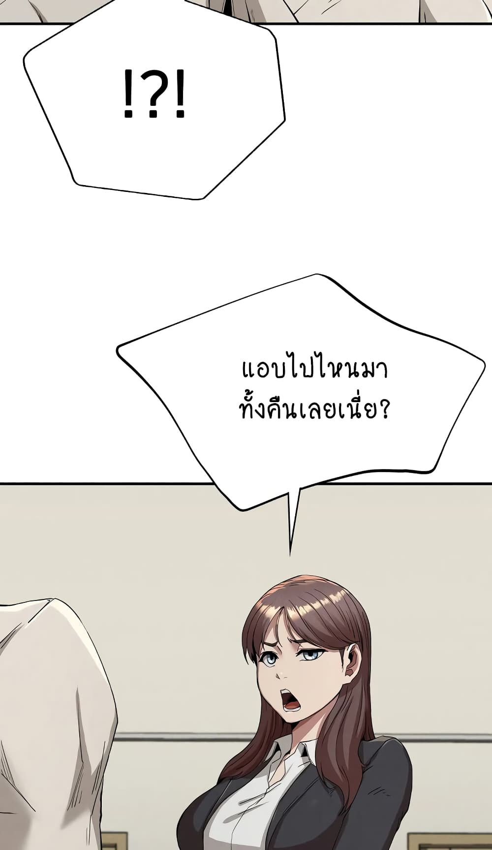 Revenge page 6