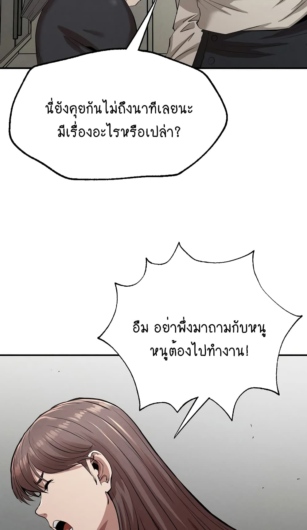 Revenge page 10