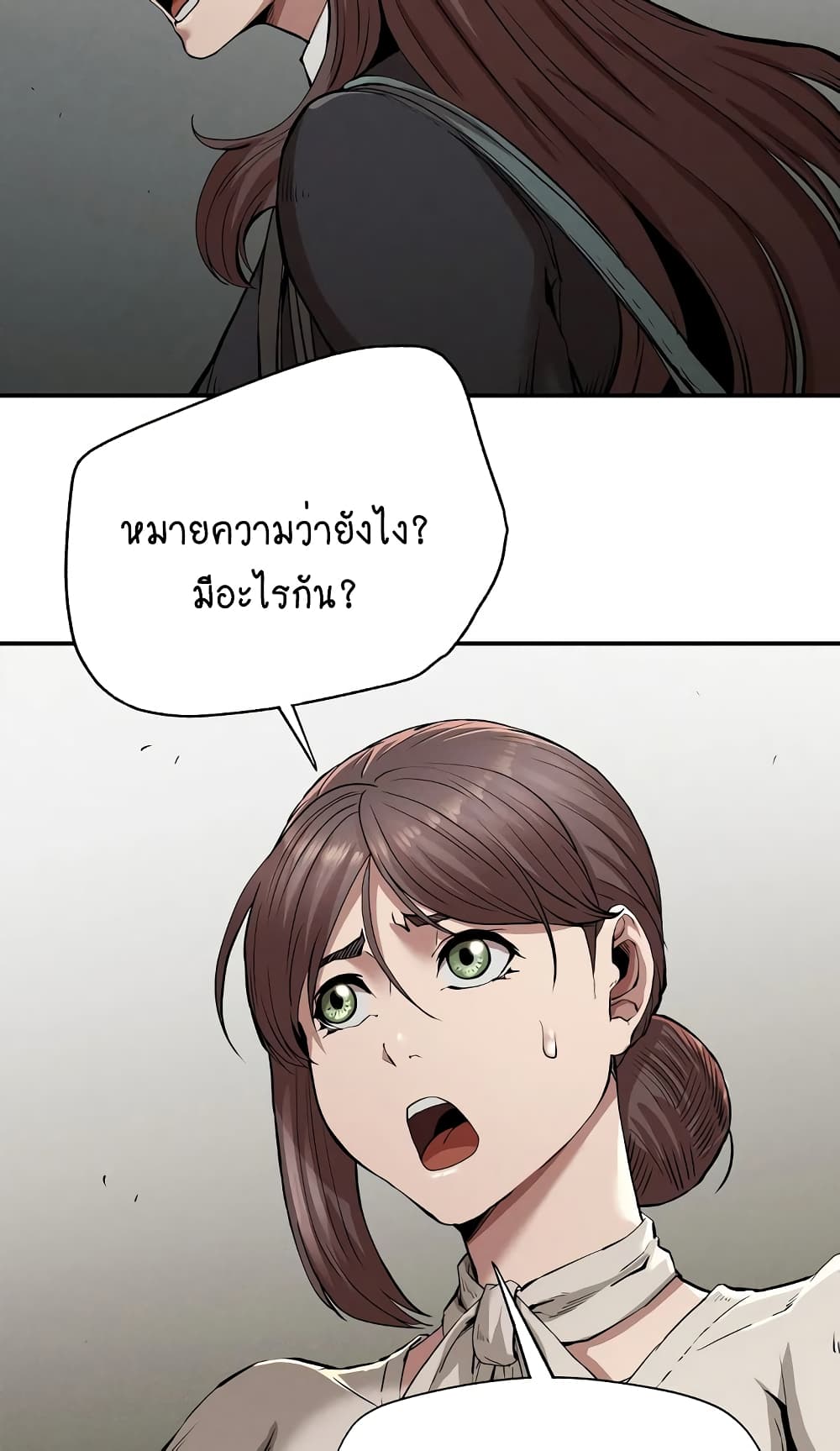 Revenge page 11