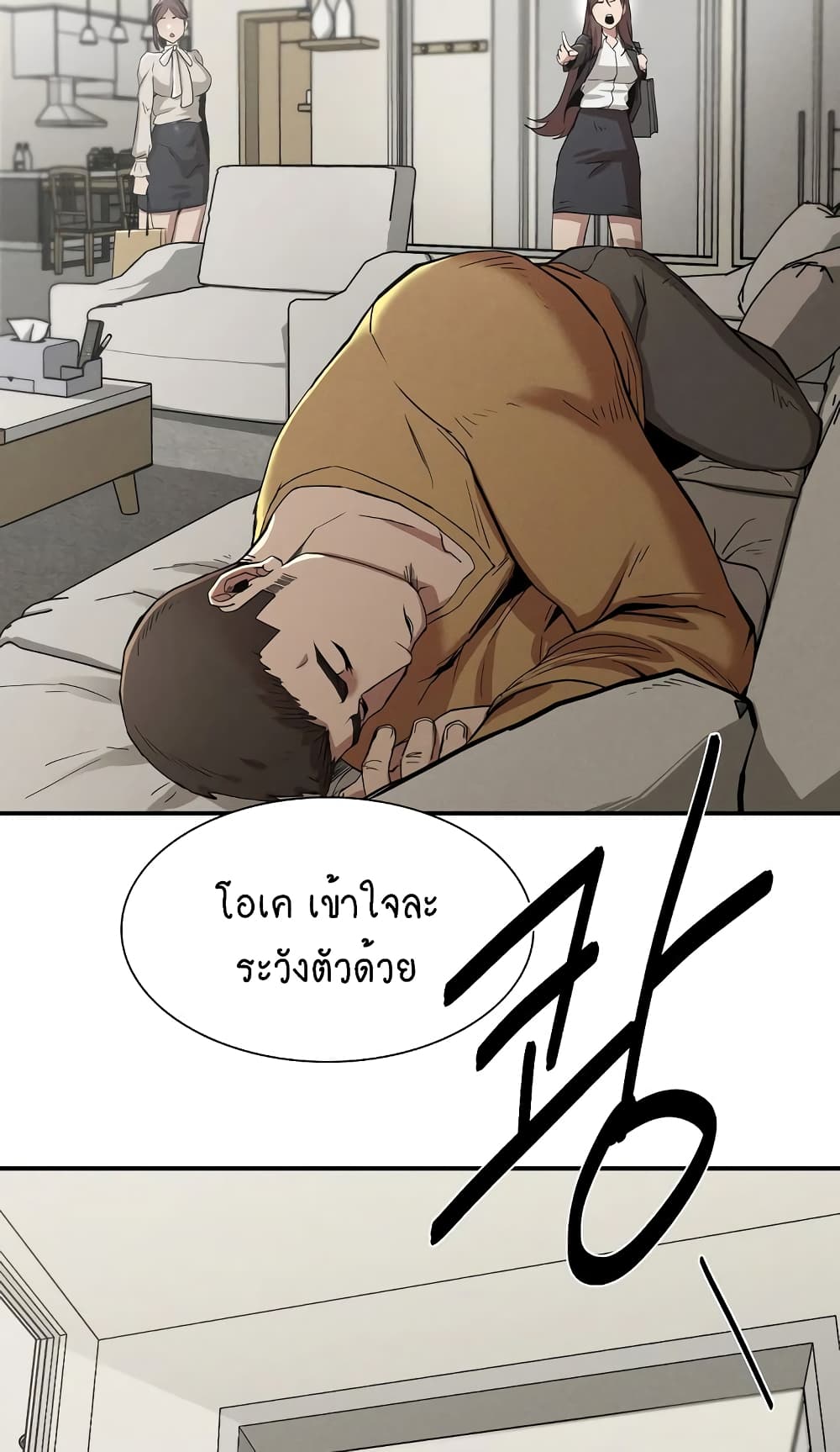 Revenge page 13