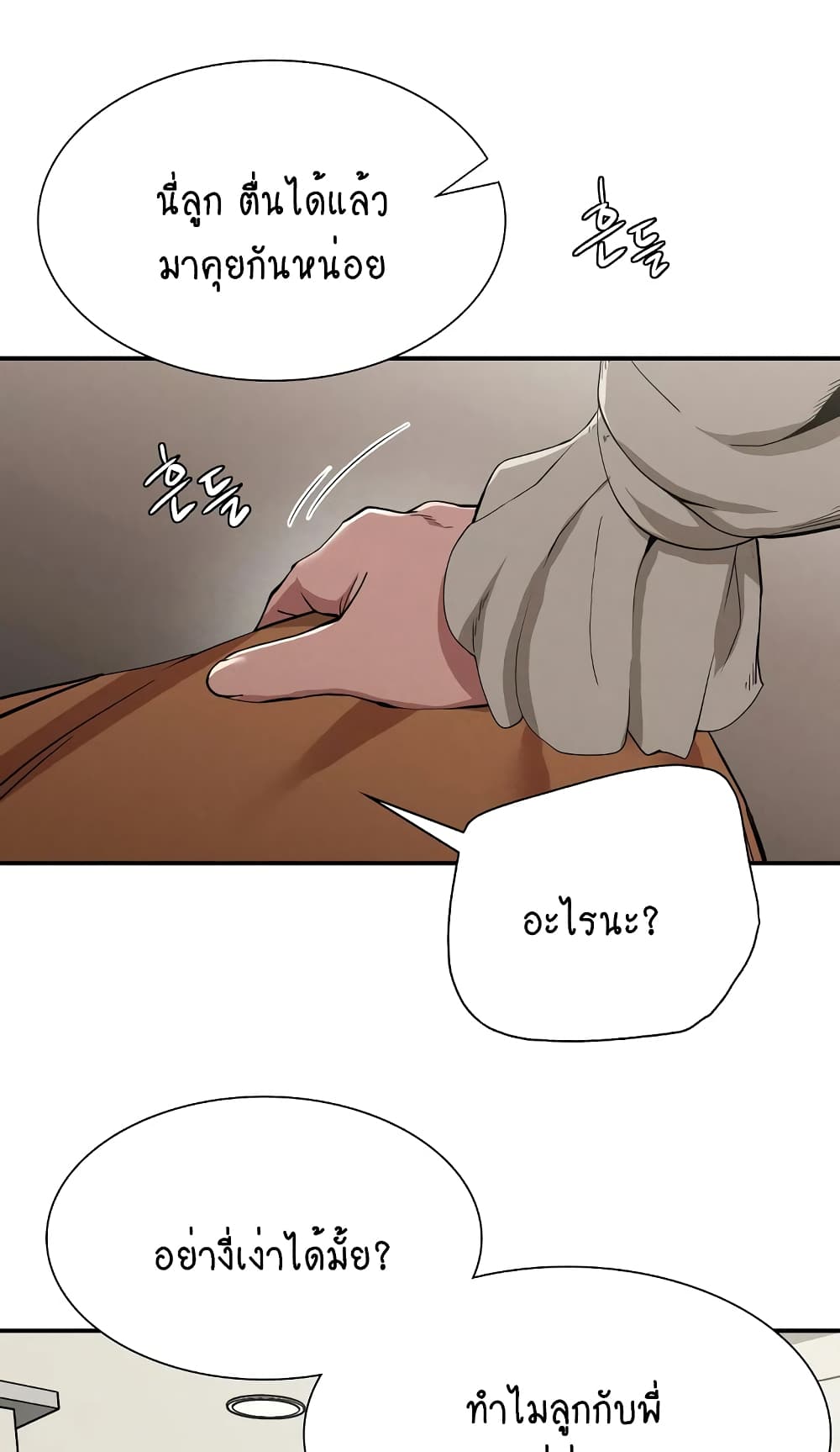Revenge page 16