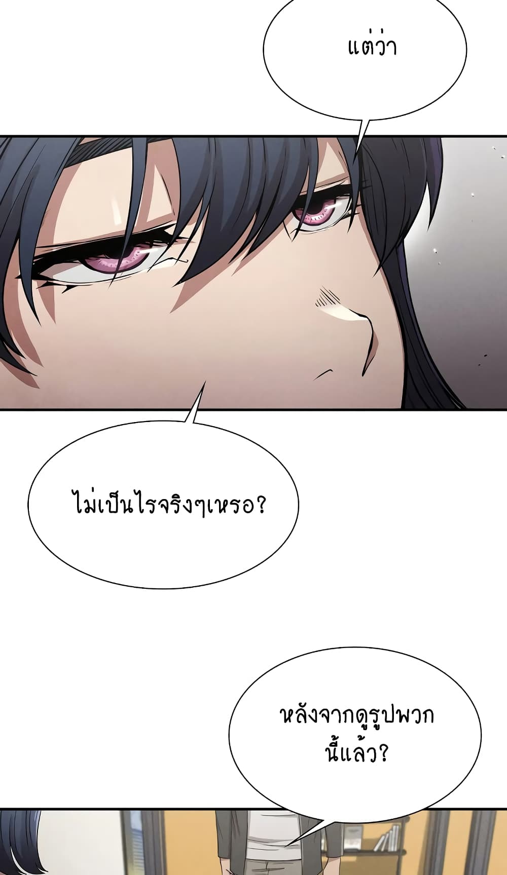 Revenge page 37