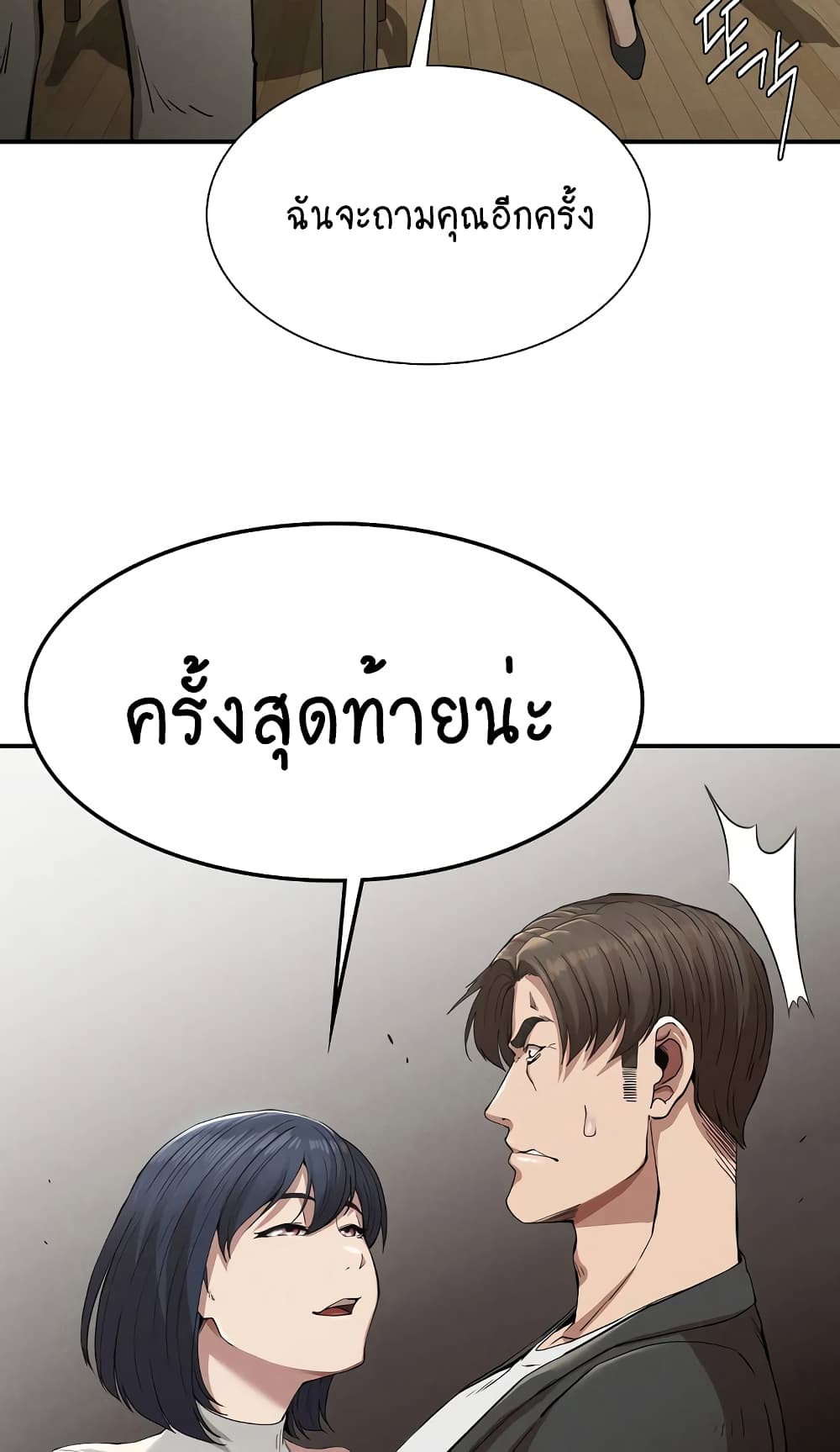 Revenge page 42