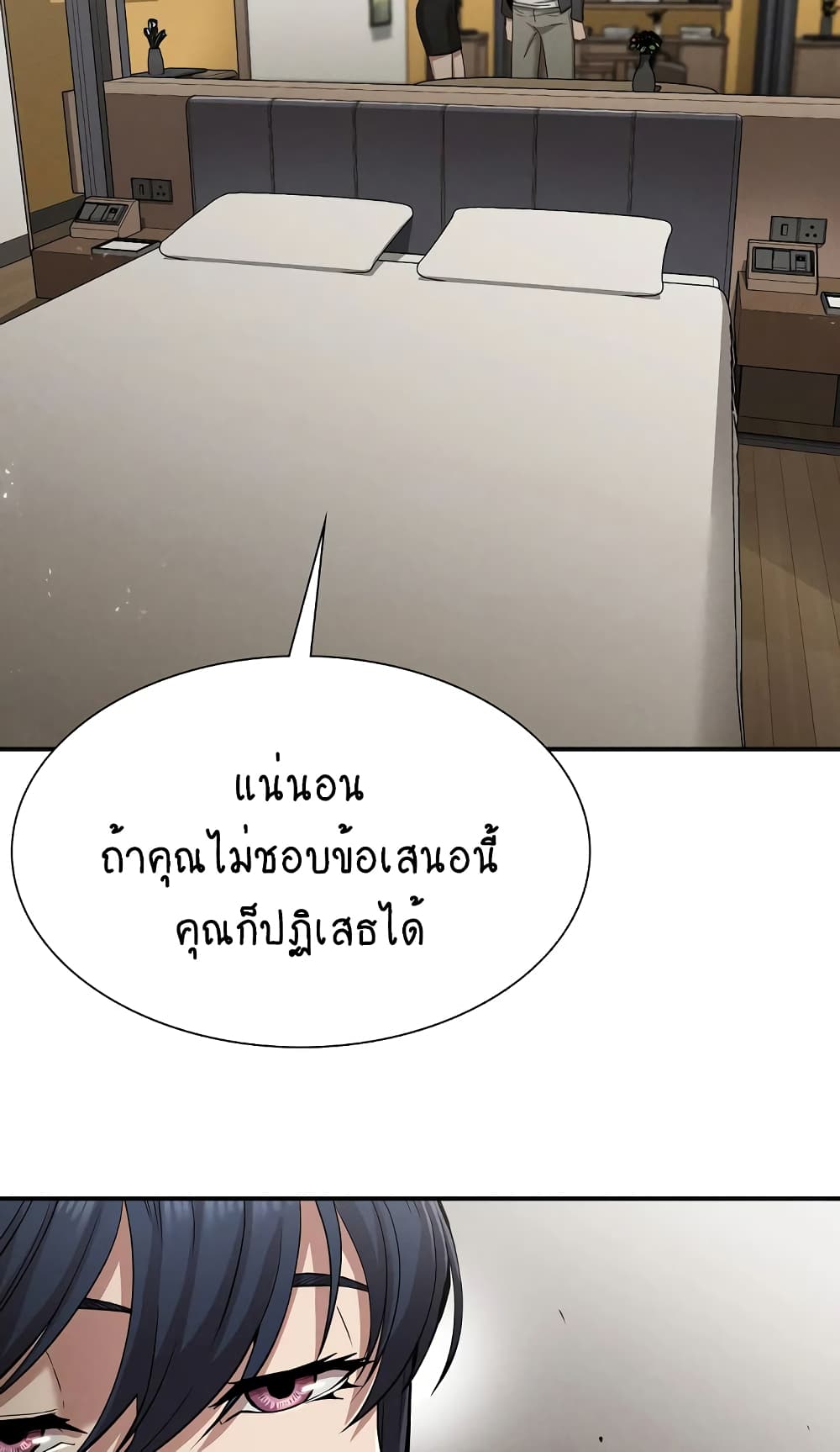 Revenge page 44