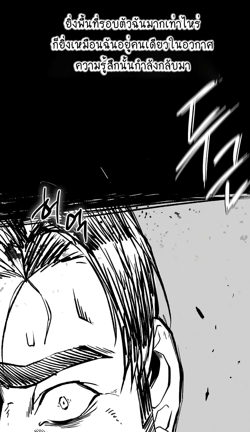 Revenge page 60