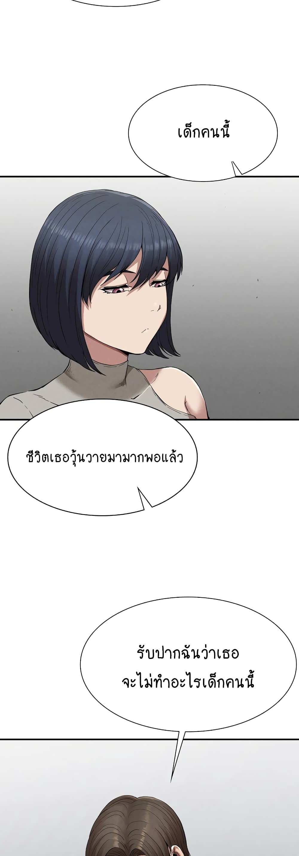 Revenge page 3