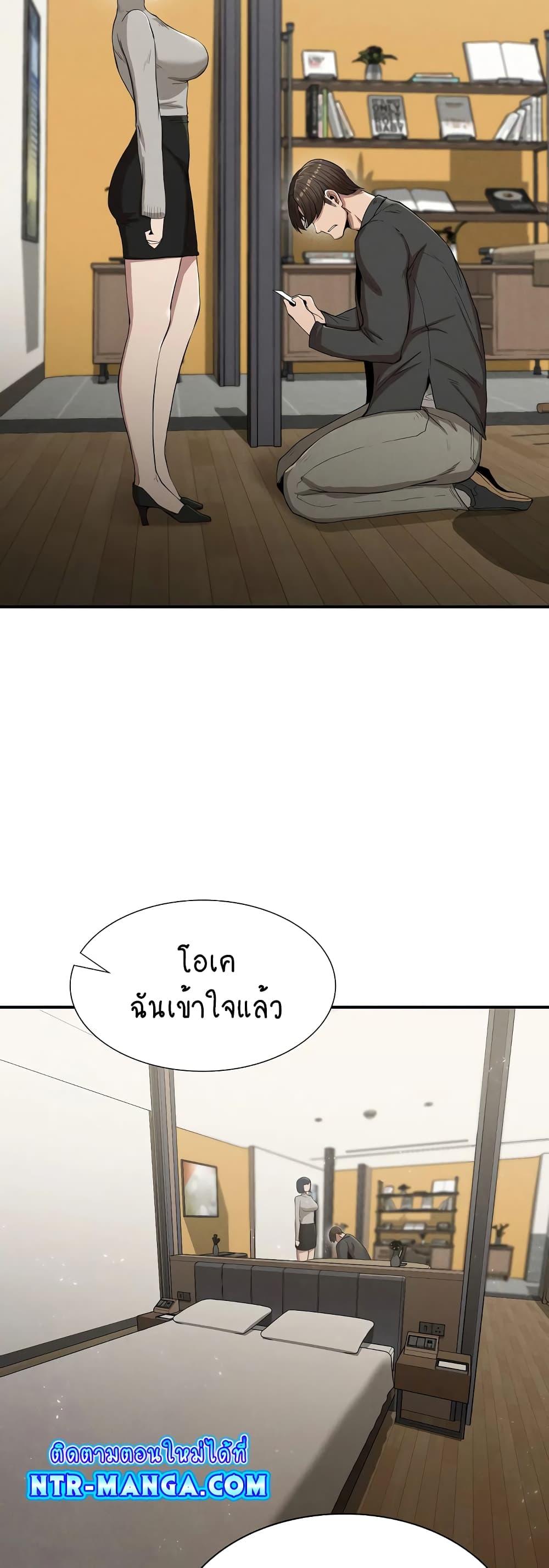 Revenge page 6
