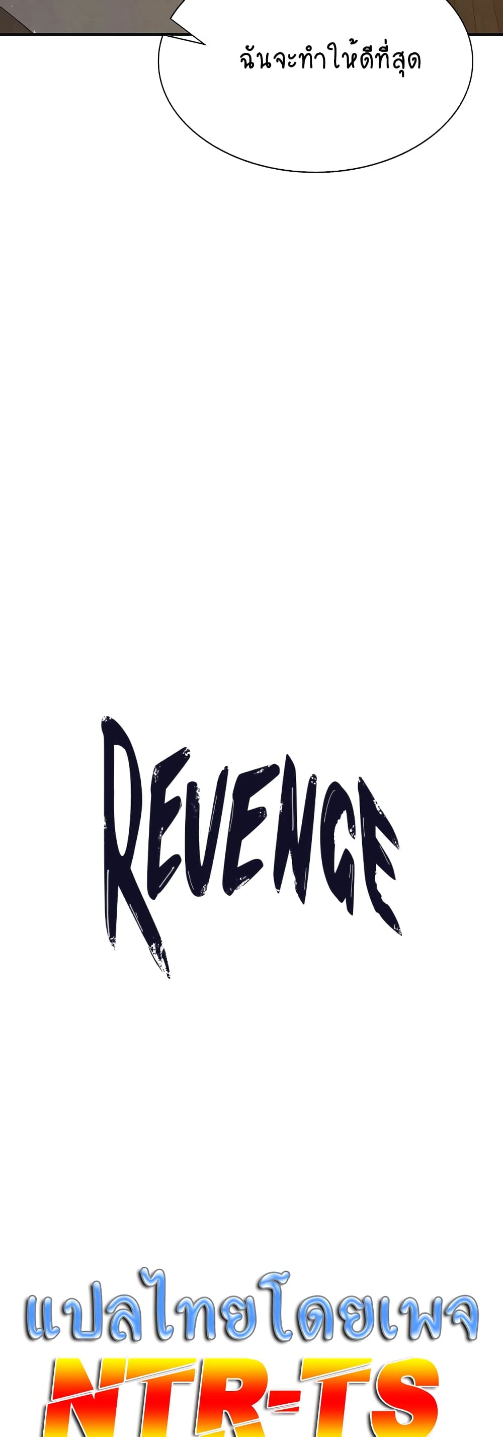 Revenge page 7