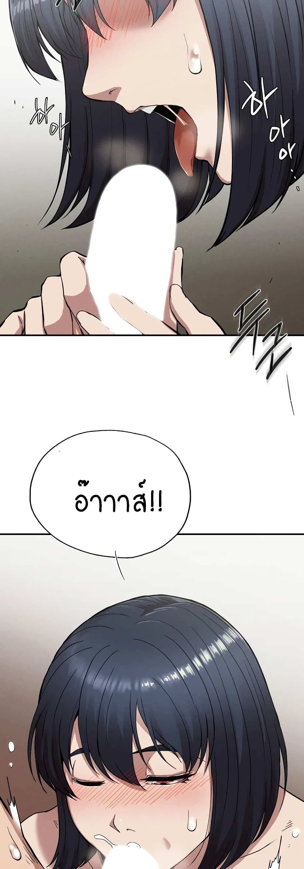 Revenge page 25