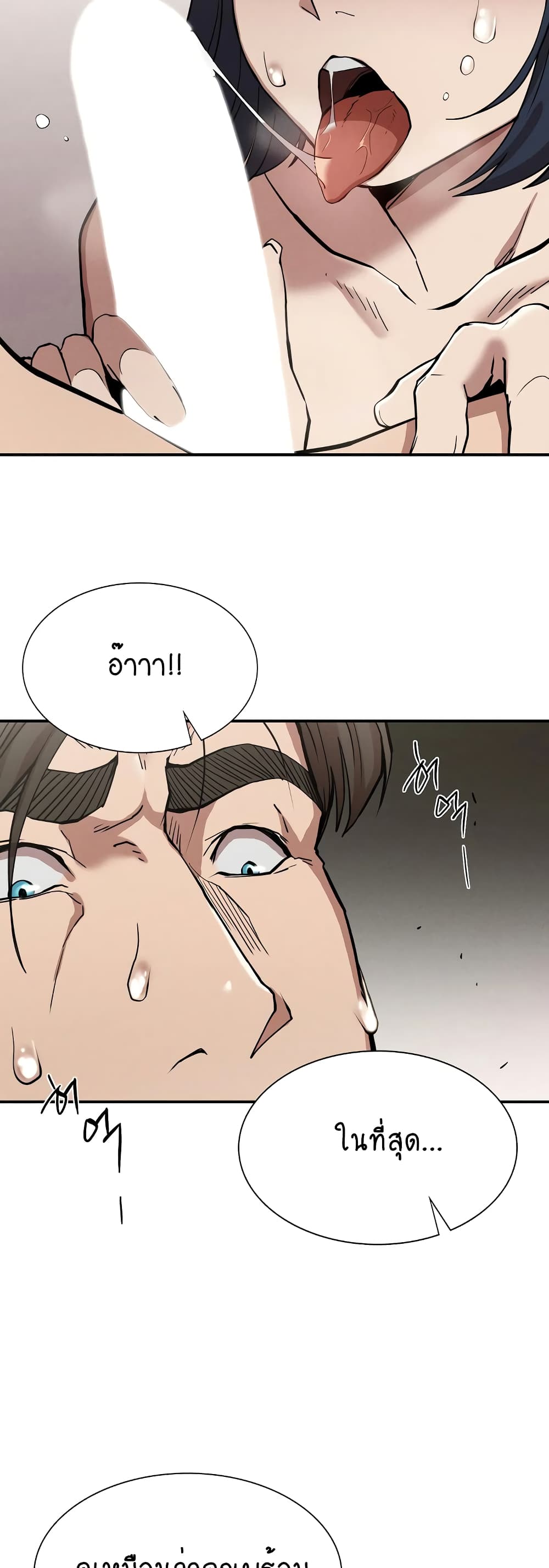 Revenge page 30