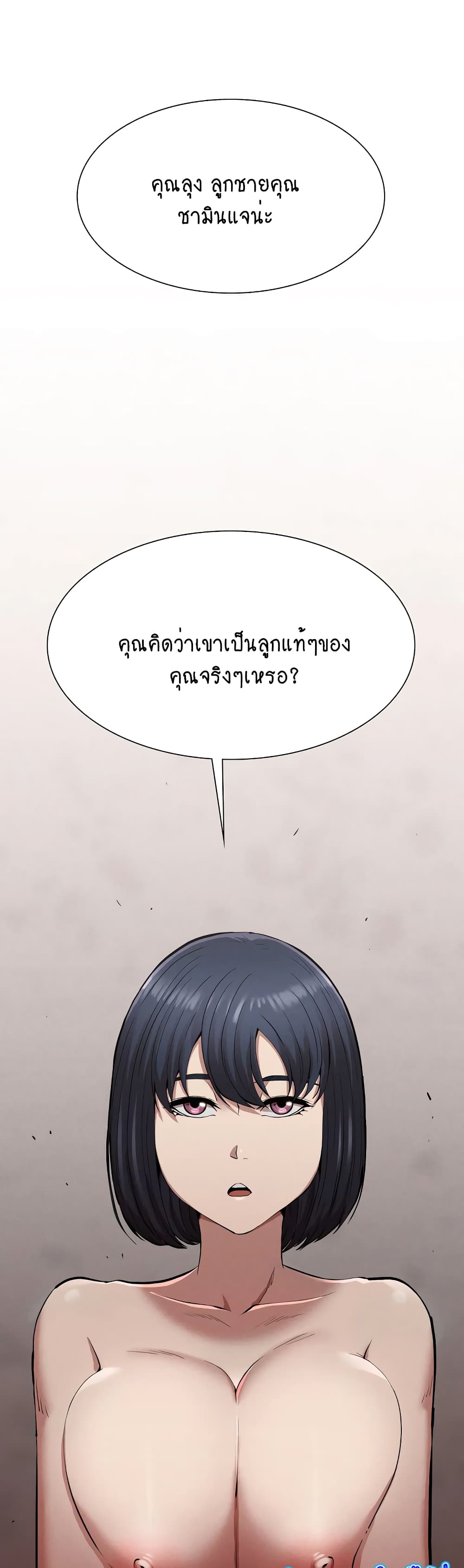 Revenge page 1