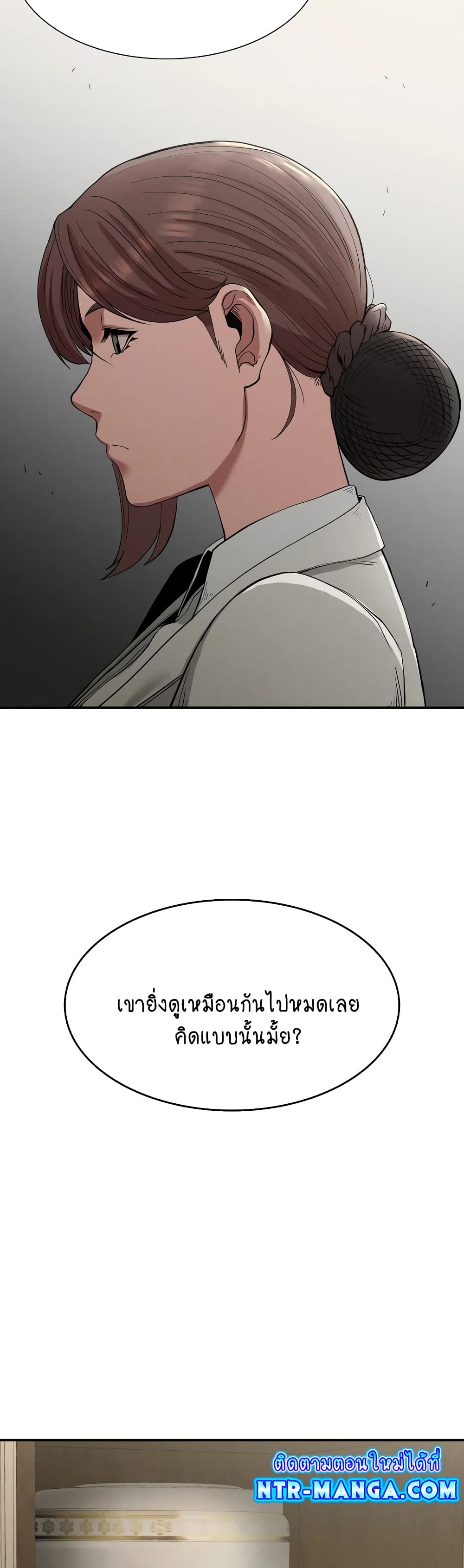 Revenge page 3