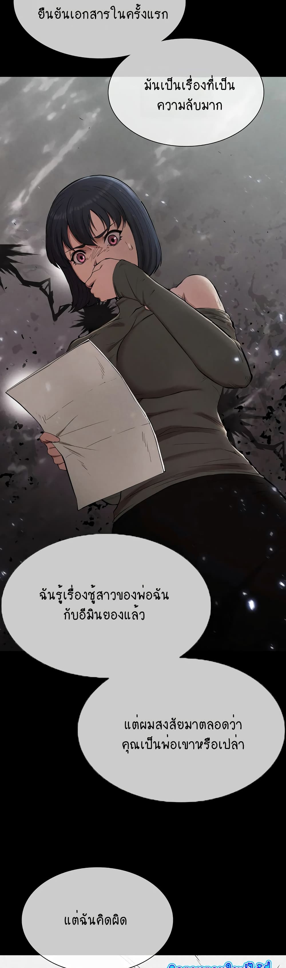 Revenge page 6