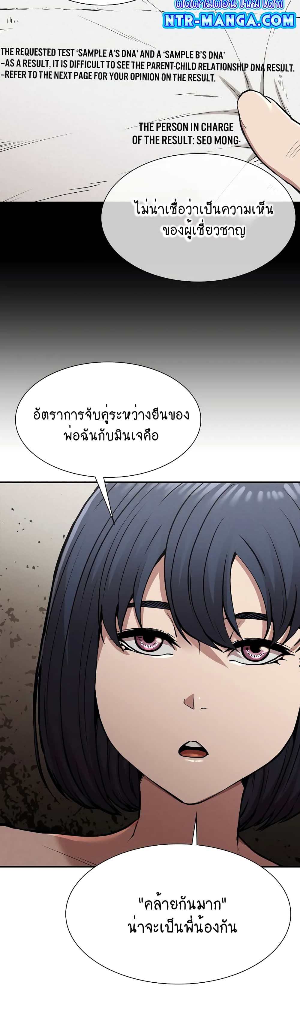 Revenge page 7