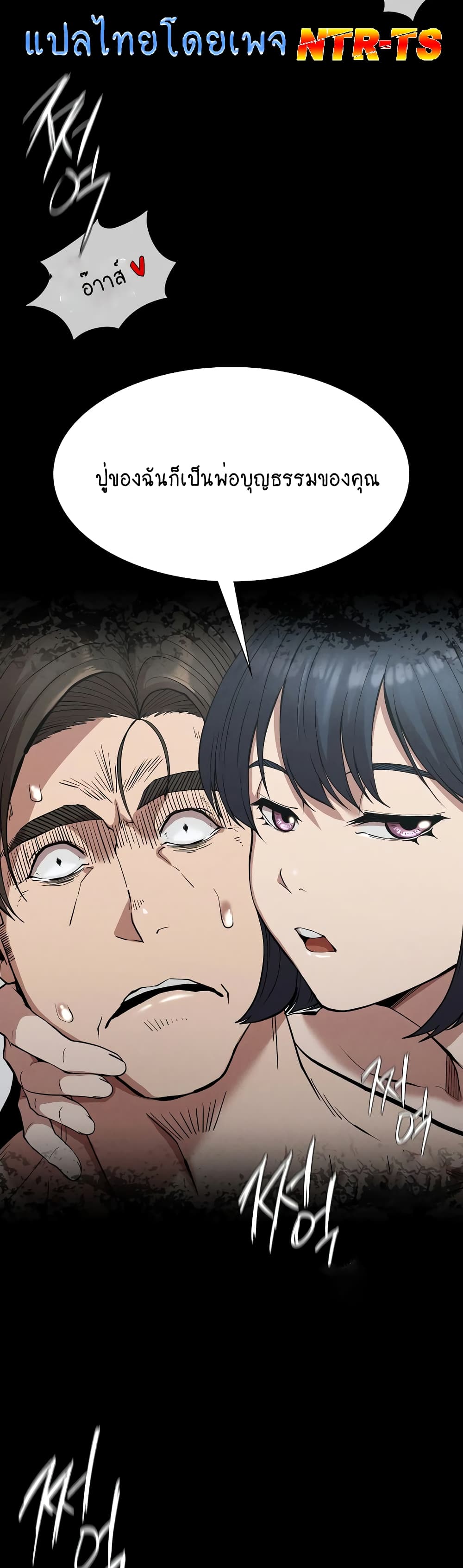 Revenge page 12
